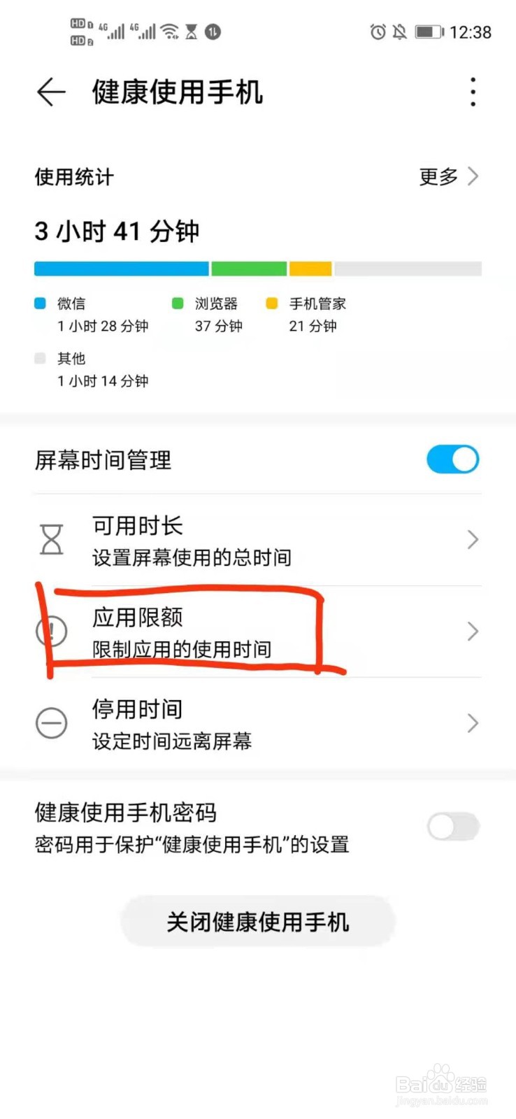 手机断网的简单方法