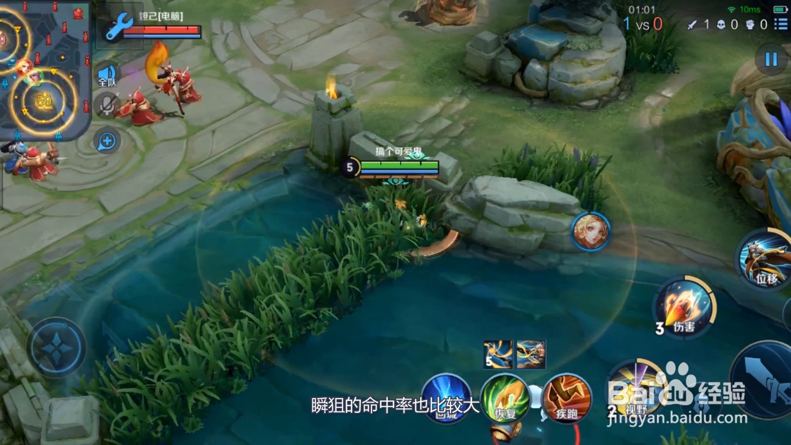 百里守约怎么设置秒的准
