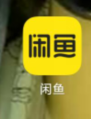 闲鱼如何提高商品曝光