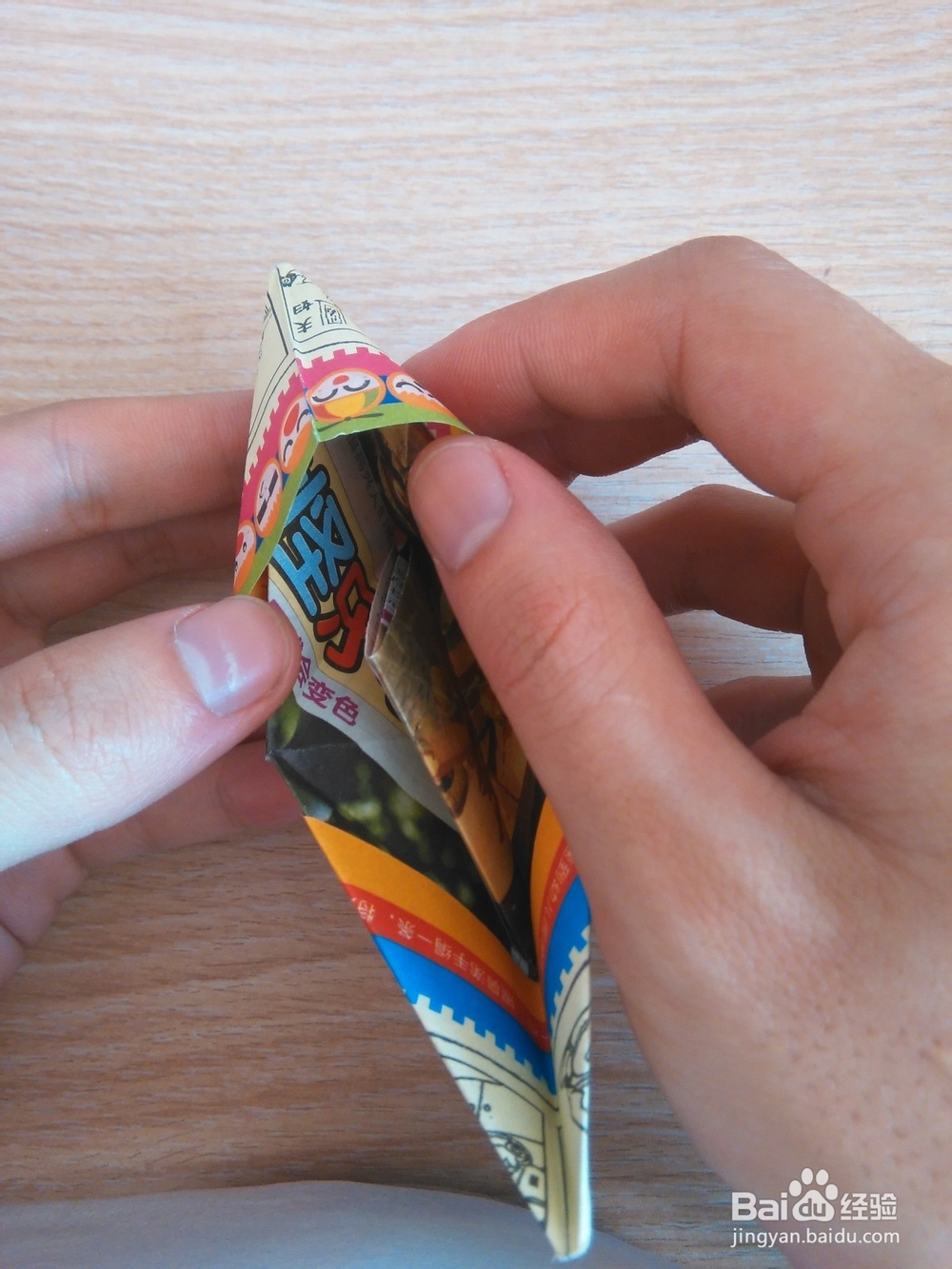 又一种样式的折纸船