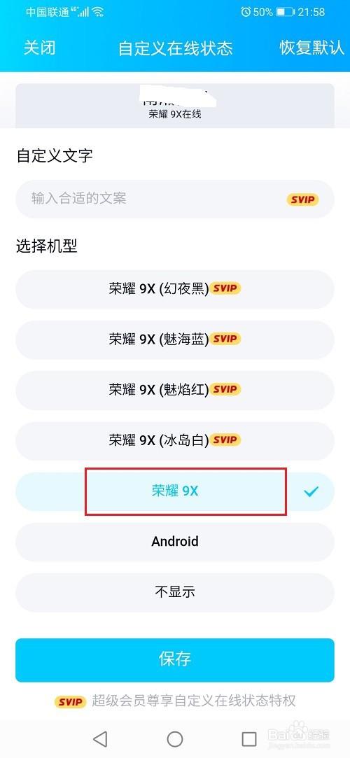 手机qq怎么自定义在线状态