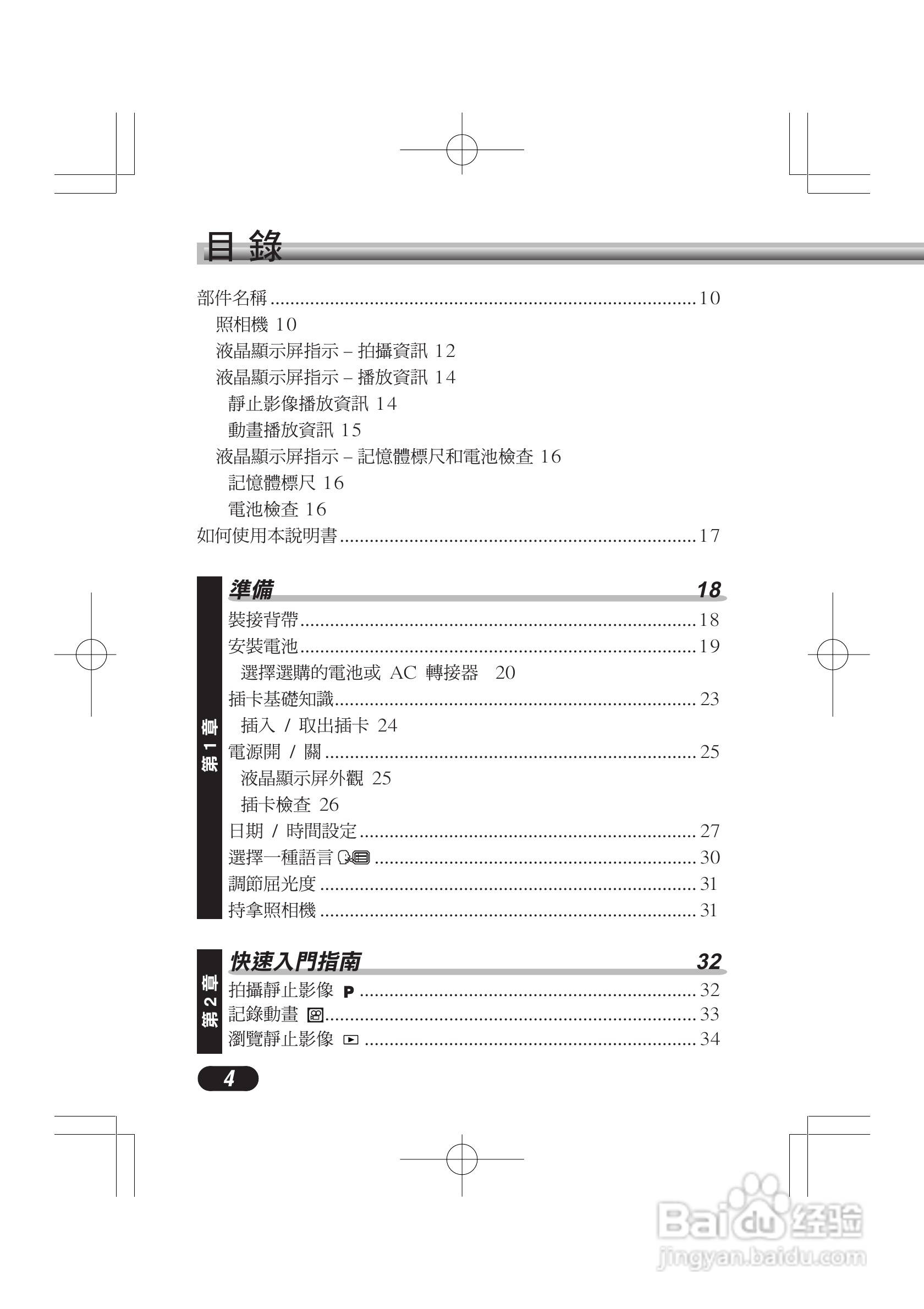 OLYMPUS数码照相机C-4000ZOOM使用说明书:[1]