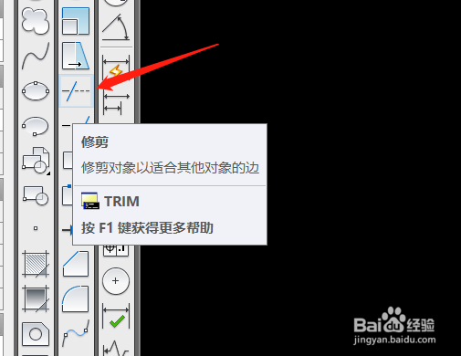 cad删减怎样去掉任意线段