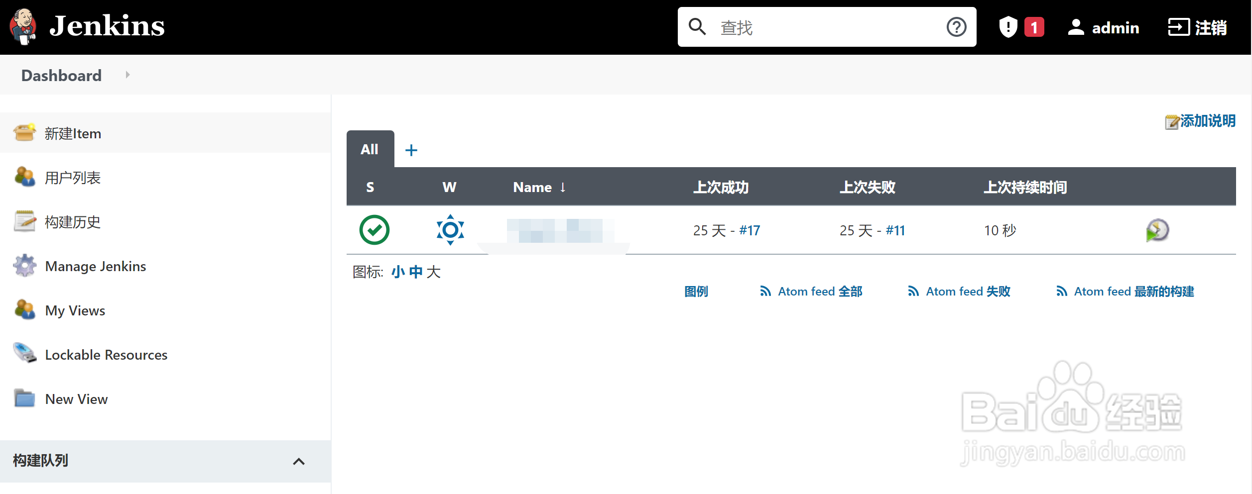 怎么启动和关闭Jenkins