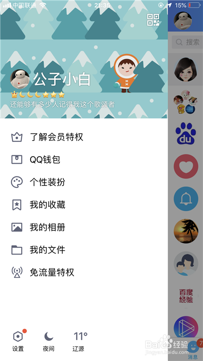 苹果手机怎样将照片上传至电脑
