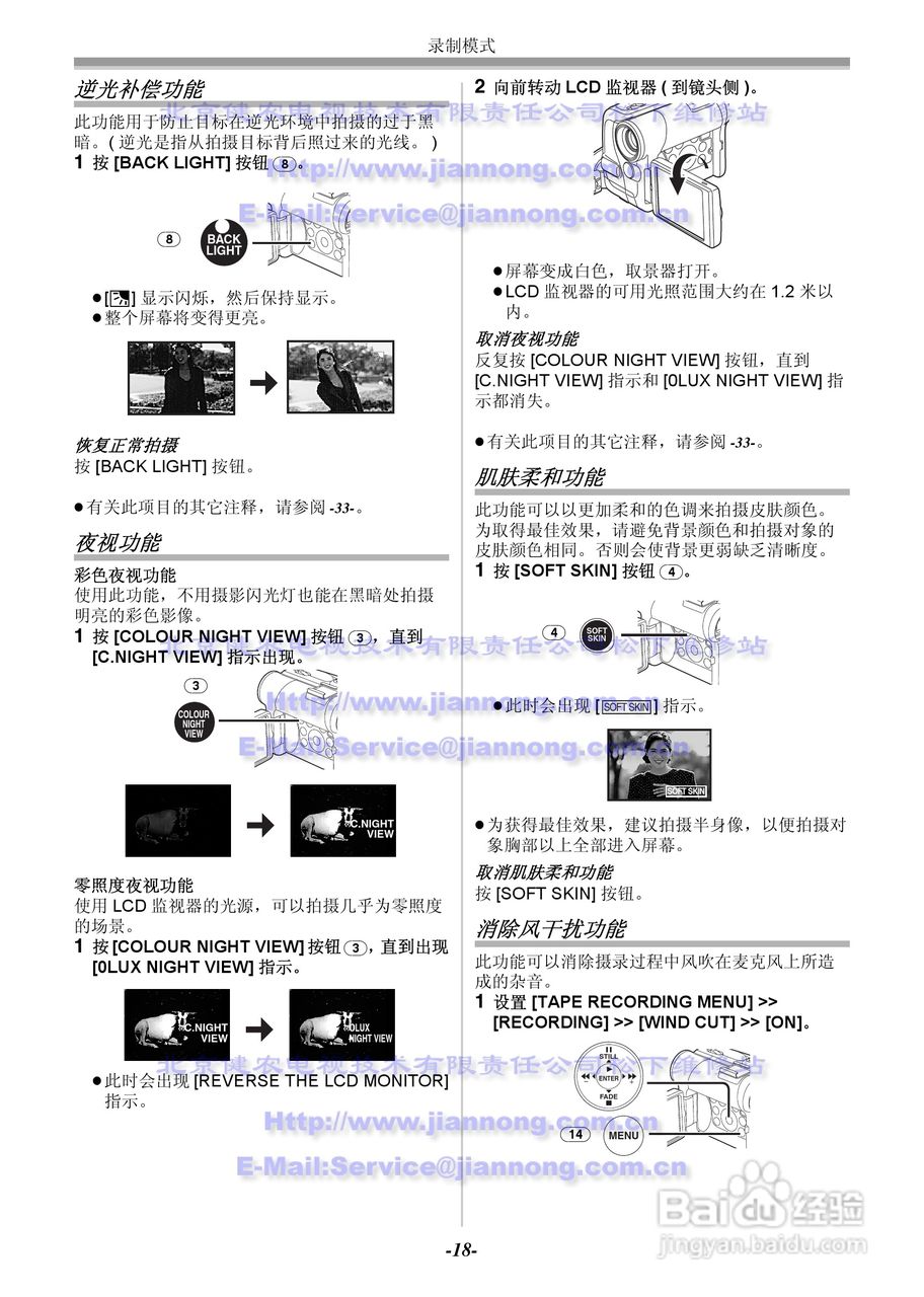 Panasonic NV-GS33GC摄像机使用说明书:[2]