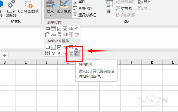 excel2019如何注册自定义控件