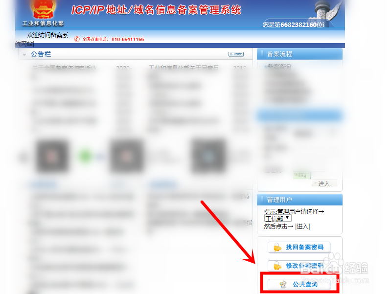 备案号怎么加链接