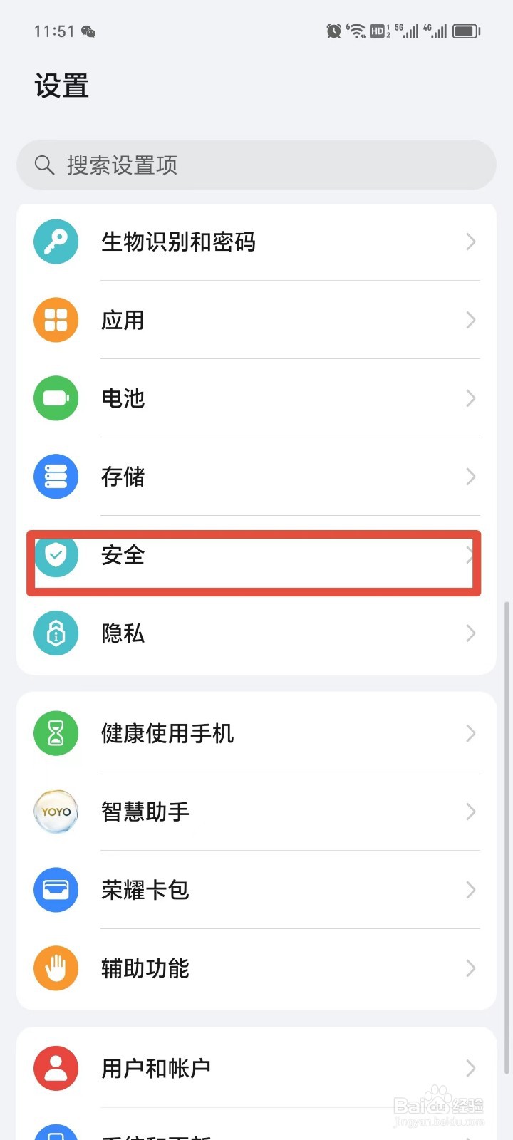 荣耀手机如何设置地震预警通知