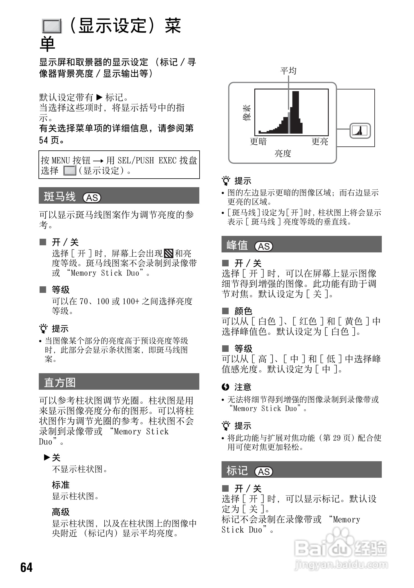 SONY HDR-FXX1000E摄像机说明书:[7]