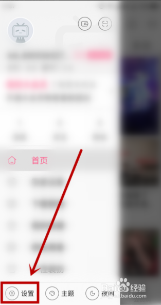 bilibili怎么开启粗体弹幕?
