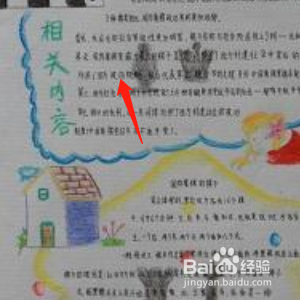 国际象棋手抄报怎么画