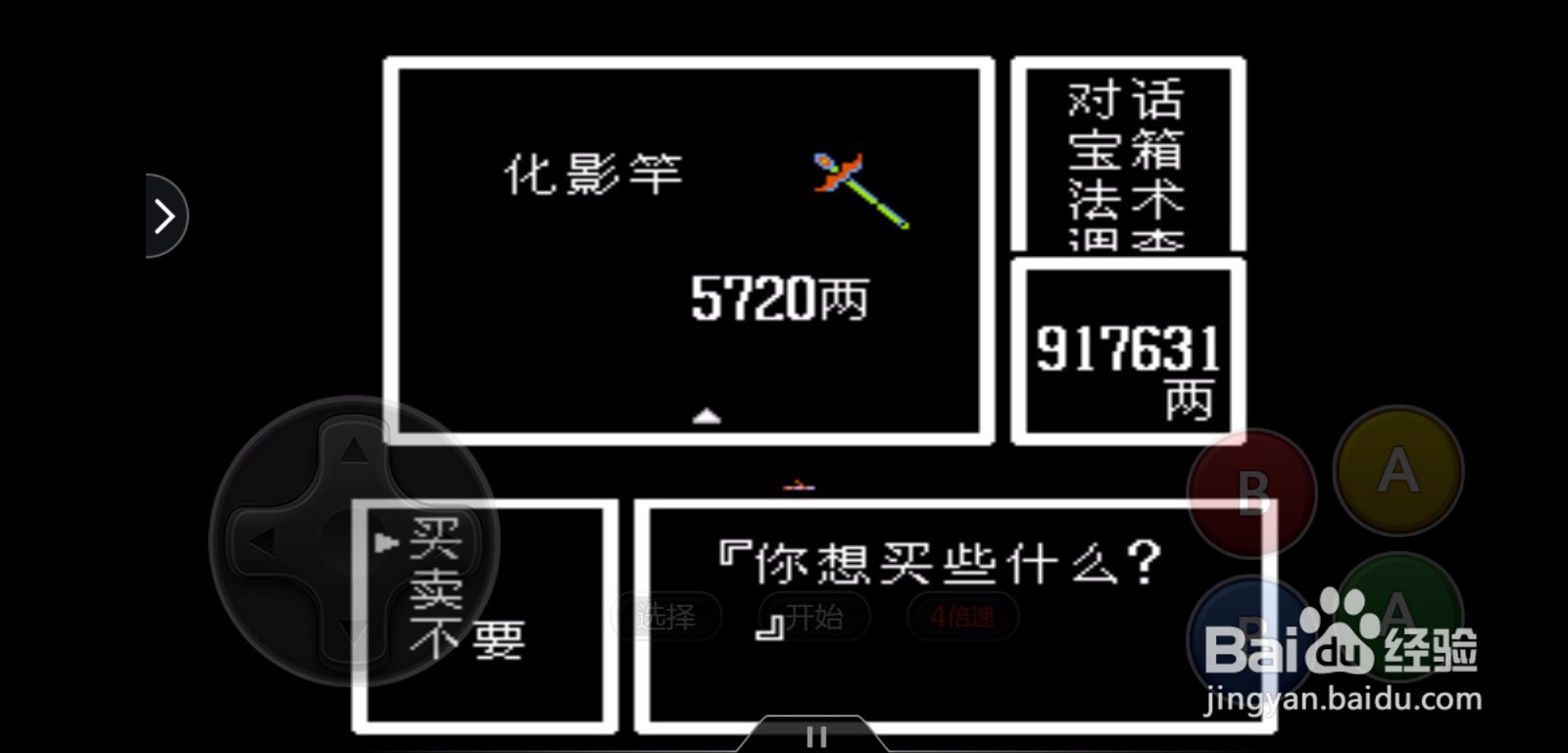 封神榜顺风耳怎么搭配