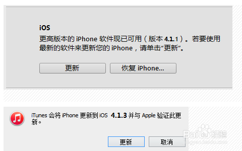 iphone3gs怎么升级