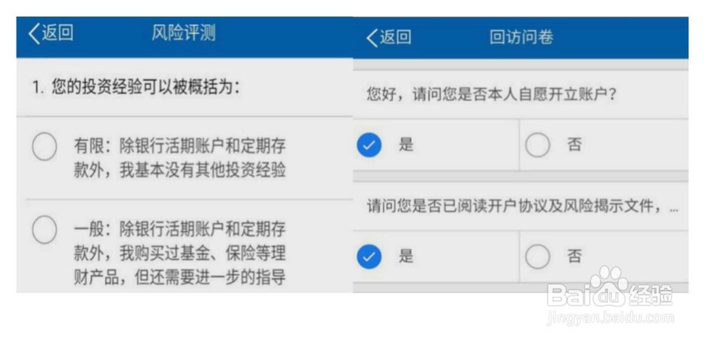 怎样用手机开通股票账户