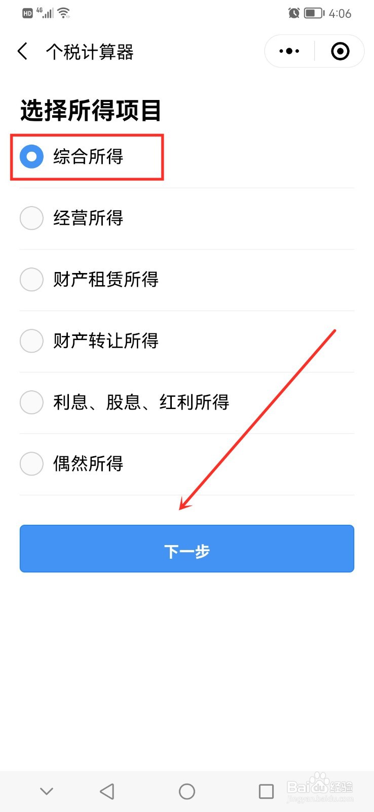 特许权使用费预扣预缴计算方法