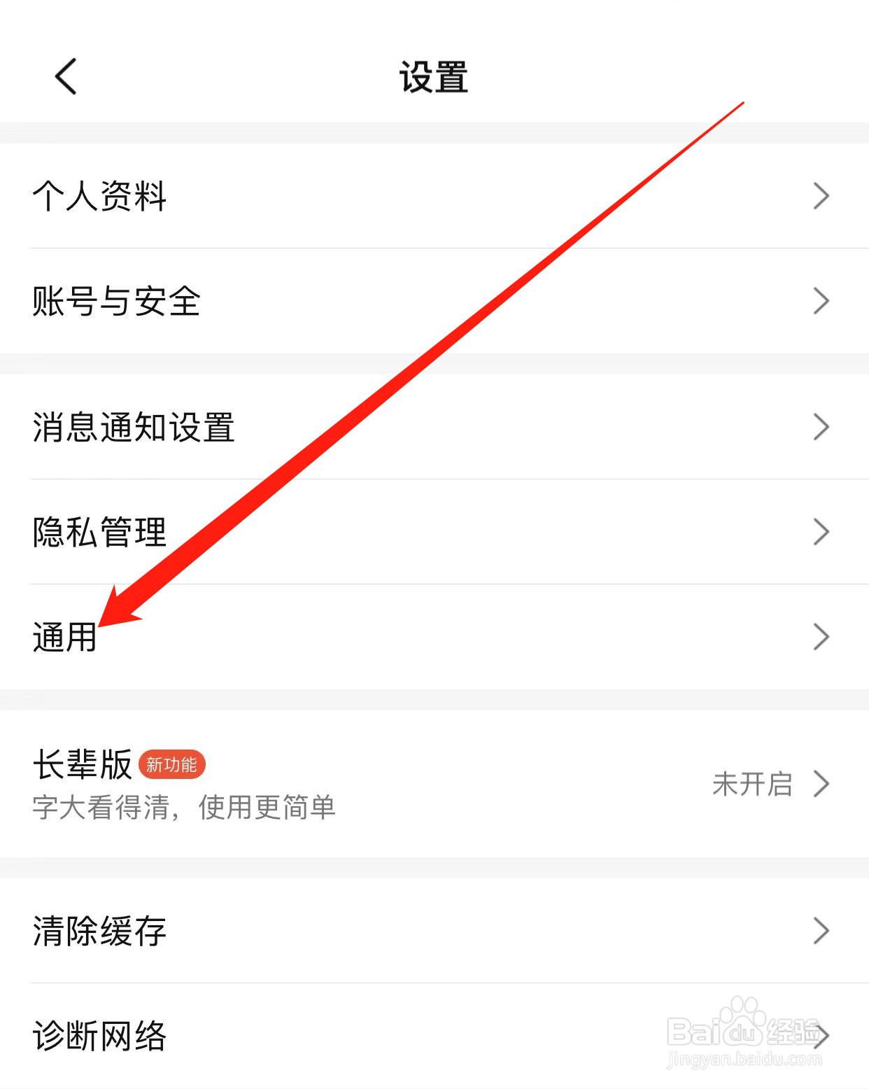 大众点评如何查找通用？