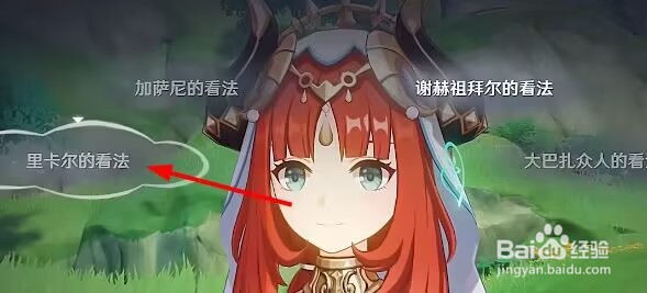 原神致智慧者任务攻略