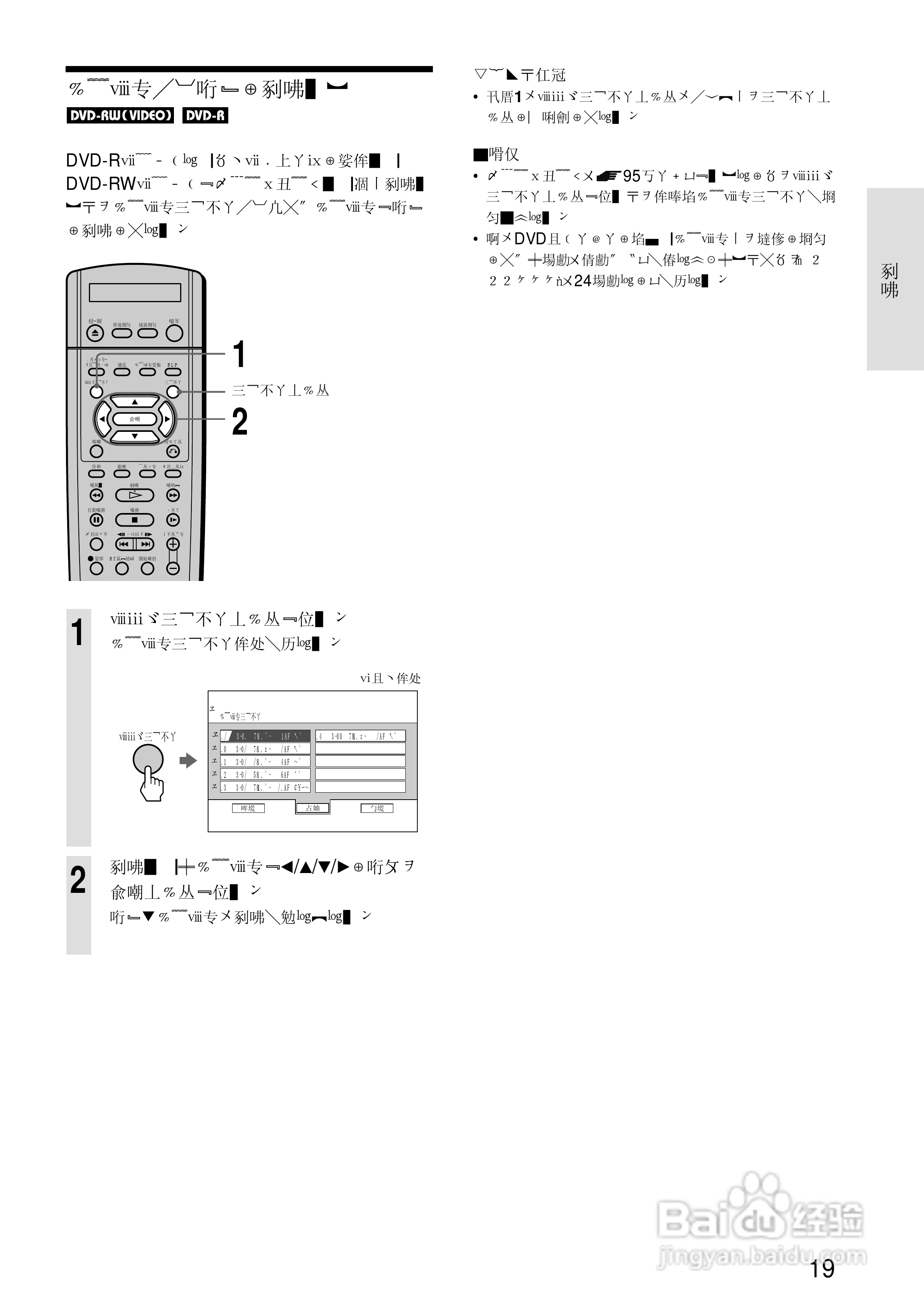 SONY RDR-A21DVD录像机使用说明书:[2]