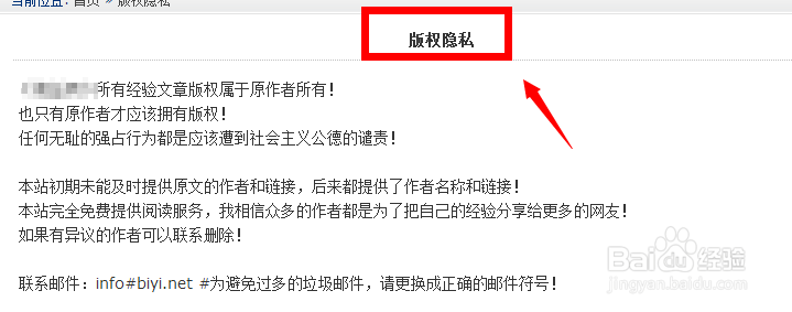 关于其他网站长期转载个人经验，怎么办？