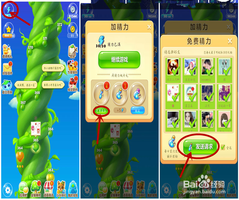 开心消消乐如何获得更多体力