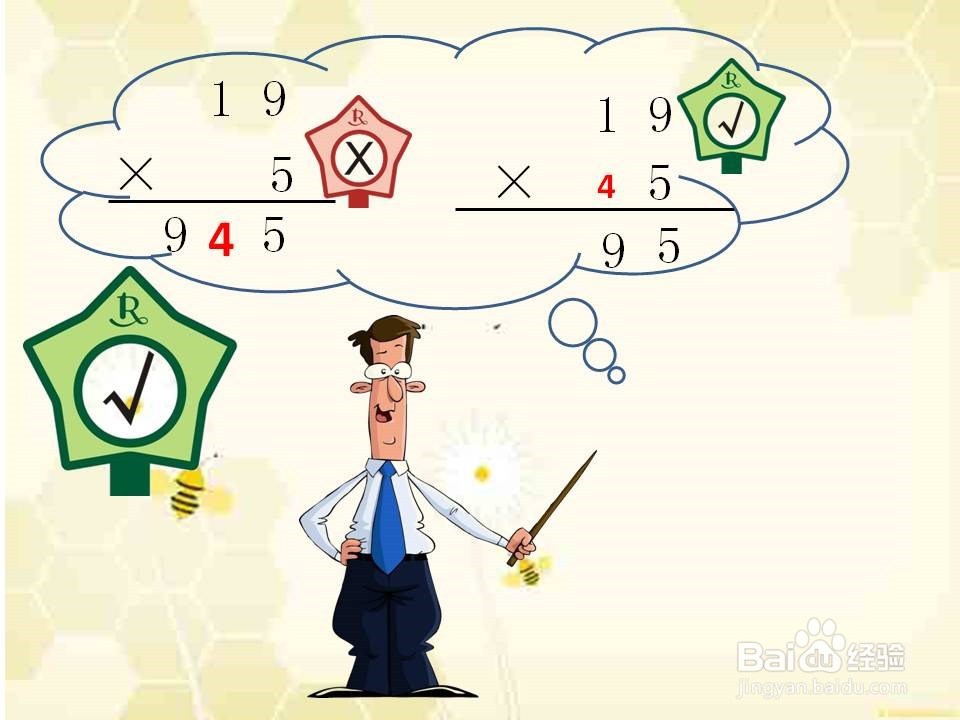 二年级笔算乘法中的易错点