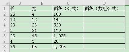 Excel如何增加和取消数组公式(大括弧)