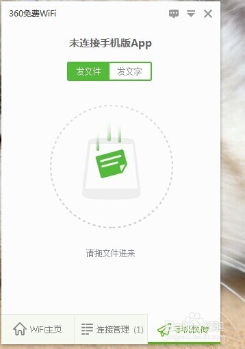 360免费wifi如何设置使用？