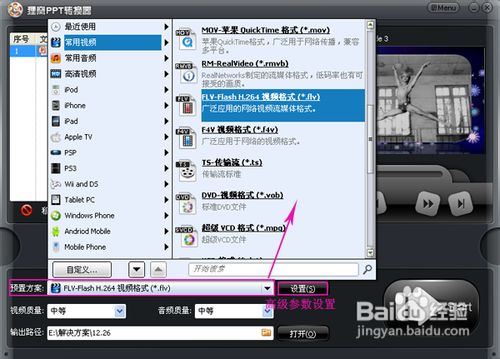 .金星变性前照片如何做成视频相册？