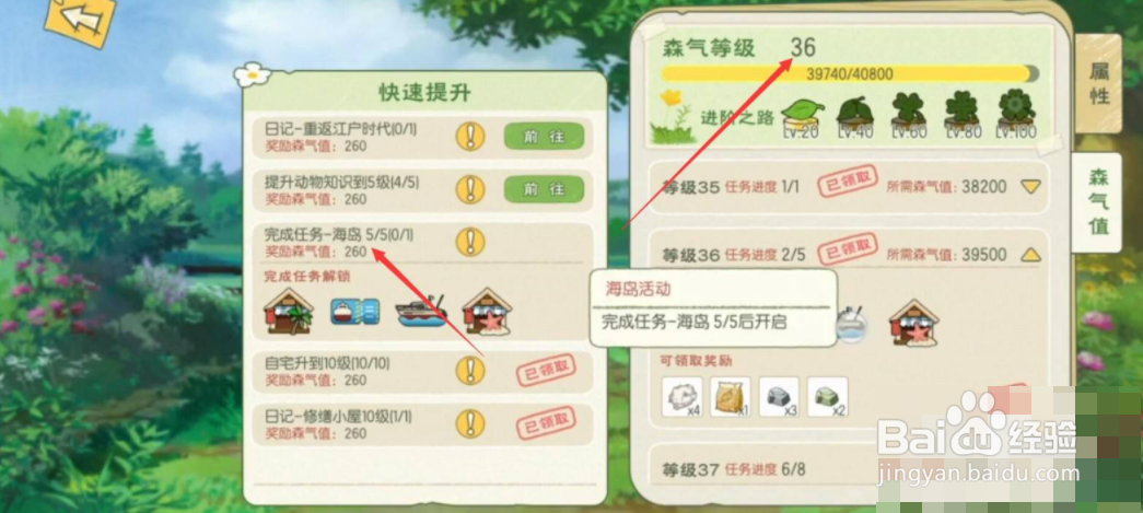 《小森生活》海岛如何去