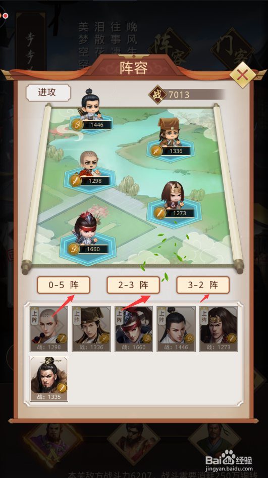 上河图手游攻略