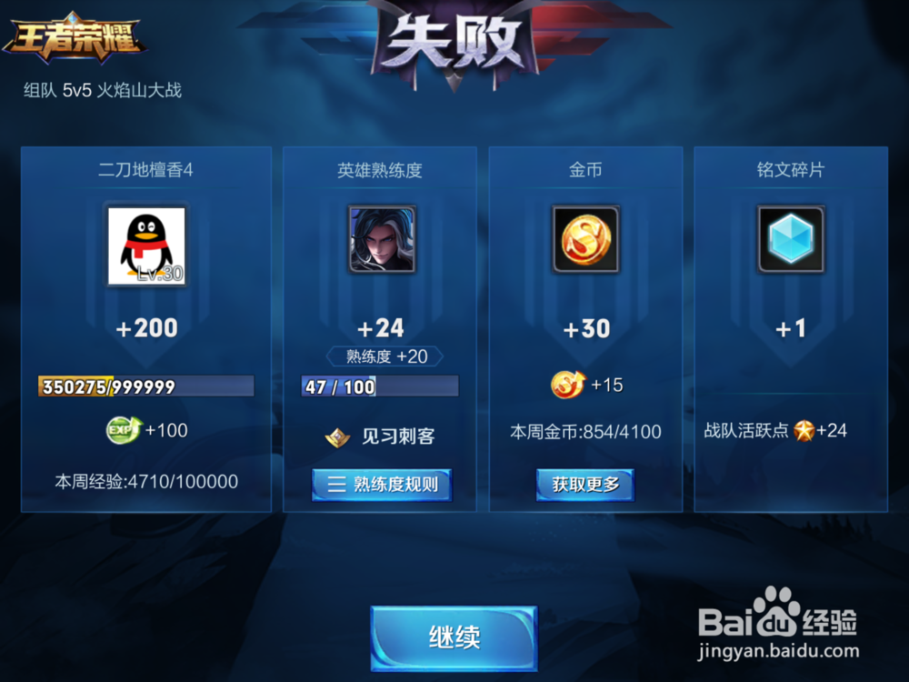 司马懿的出装和游戏建议