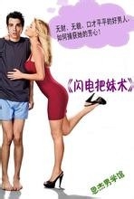 如何把妹!!!!!