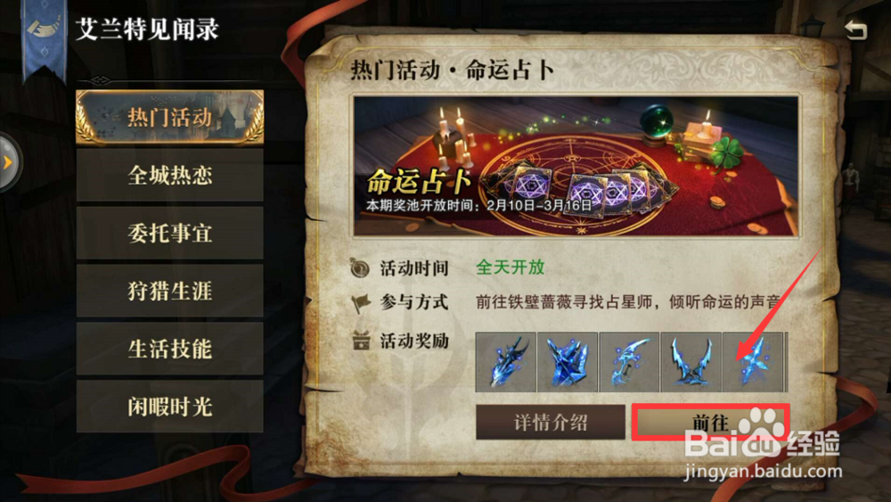 猎魂觉醒占卜师在哪儿？如何找到占卜师？