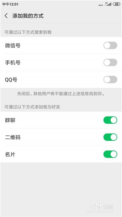 微信经常被陌生人添加好友怎么办