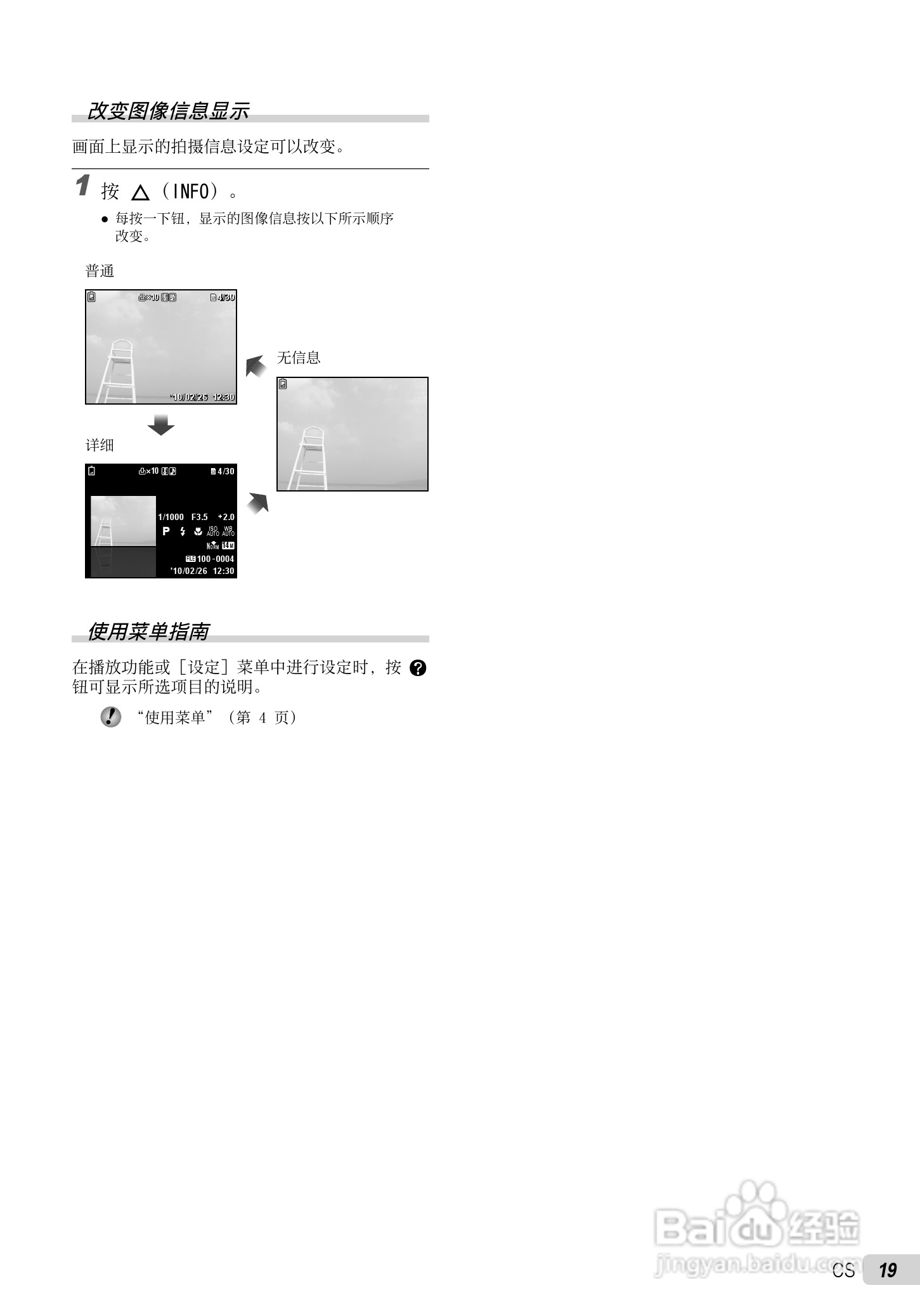 OLYMPUS 数码照相机FE-47IX-43使用说明书:[2]