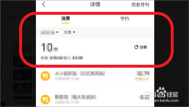如何查看美团钱包消费记录