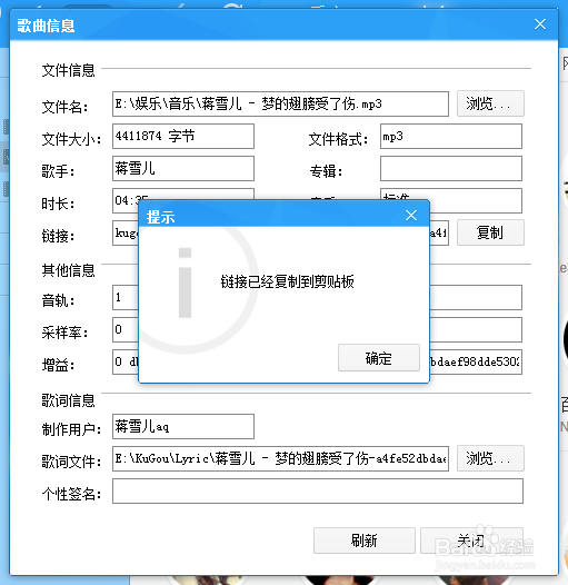 酷狗怎么看歌曲链接