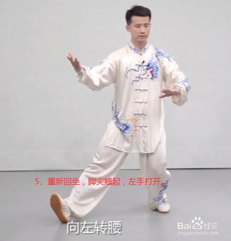 如何学习太极拳