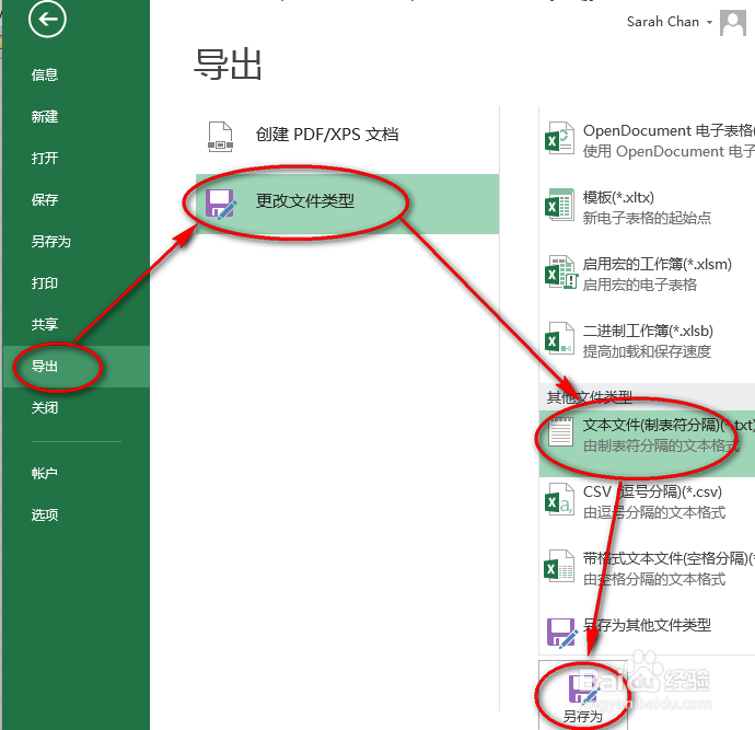 Excel中如何将一列数据分成两列