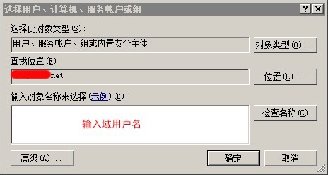 Active Directory普通用户登录限制
