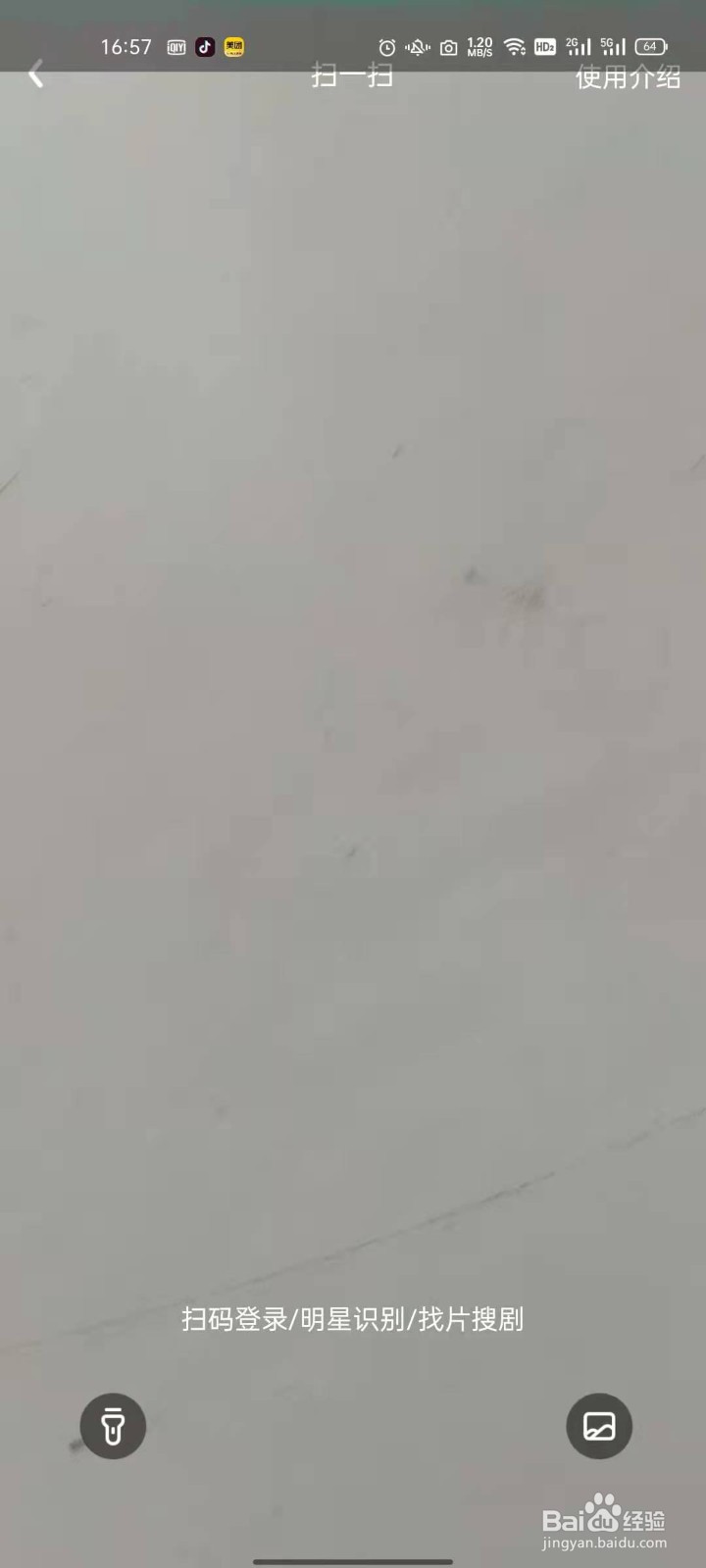 爱奇艺二维码在哪里扫码登录