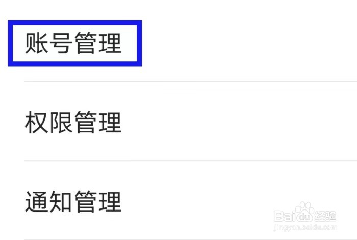 快马工地找活如何更换手机