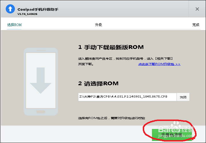 大神F2官方CPB 固件升级教程 救砖 支持OTA升级