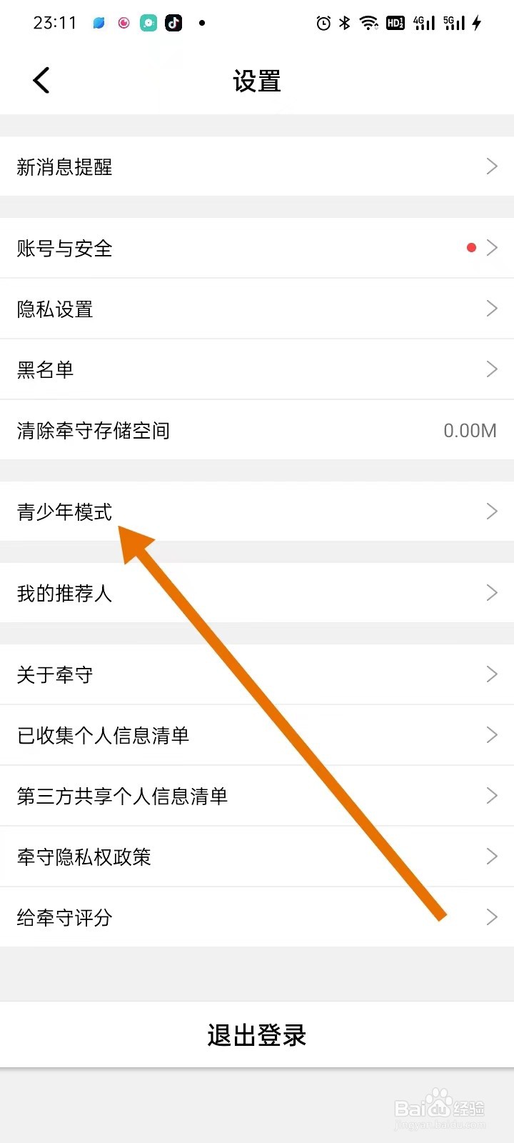 牵守如何查看【青少年模式】