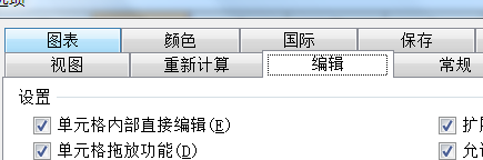 excel活动单元格如何在回车不移动