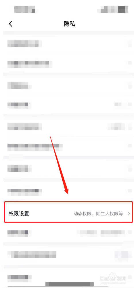 QQ如何设置允许陌生人赞我