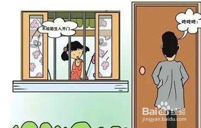 女性一个人在家点外卖怎样确保自己的安全？