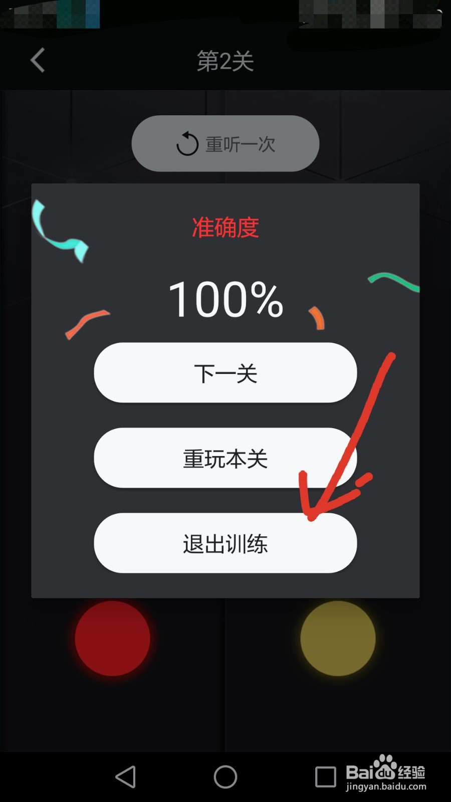 节拍器怎么玩节奏训练？
