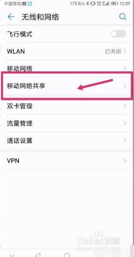 安卓手机热点分享,IPAD怎么连上手机然后上网